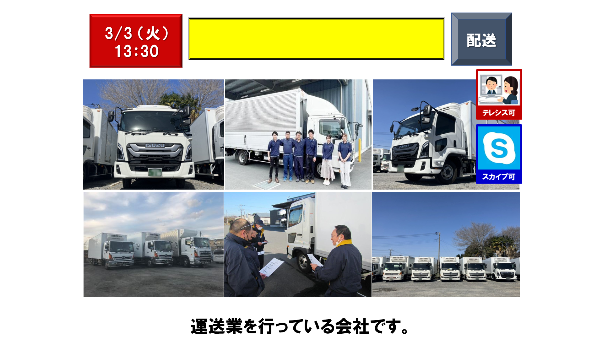 仕事、バイト、正社員